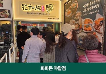 야탑점