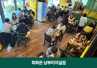 남부터미널점