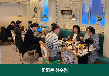 성수점