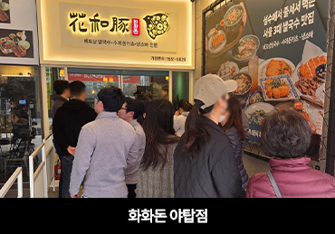 야탑점