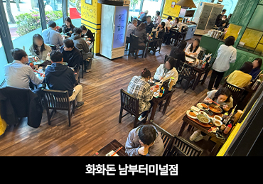 남부터미널점