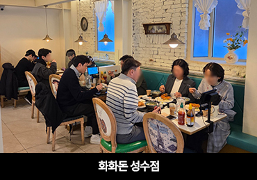 성수점